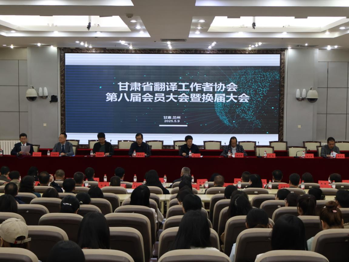 翻译工作者协会.png
