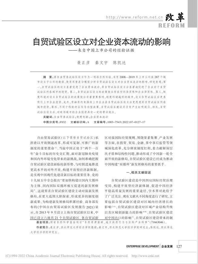 1772010570226679.jpg 25.聂正彦.jpg