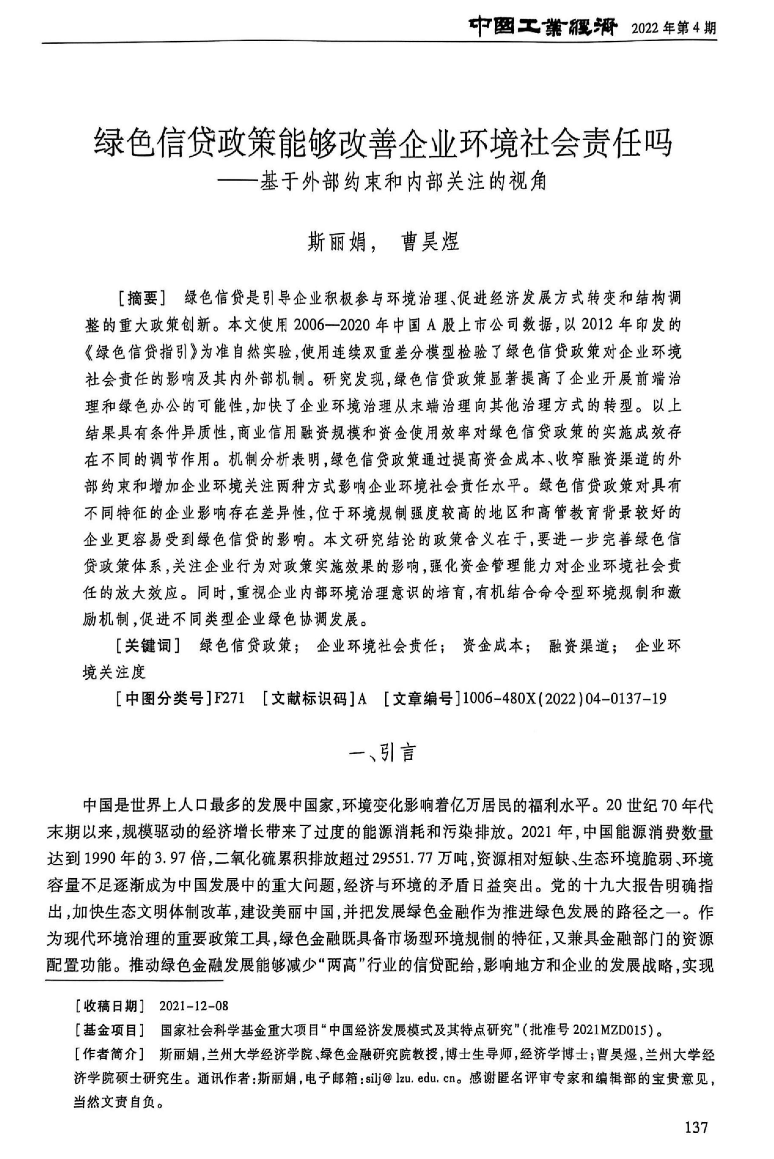 1772610104765508.jpg 斯丽娟.jpg