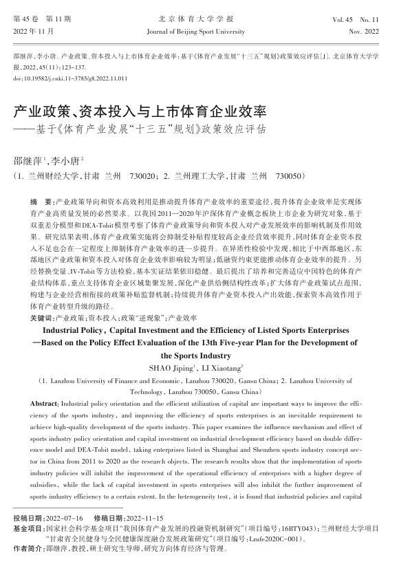 1773045548541820.png 兰州财经大学一等奖-邵继萍.png
